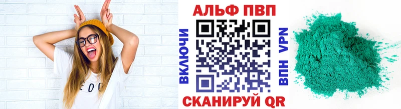 А ПВП Соль  где найти наркотики  blacksprut ссылка  Аргун 