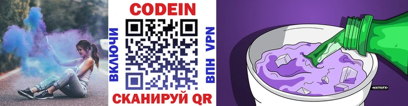 где продают наркотики  hydra ССЫЛКА  Кодеин напиток Lean (лин)  Аргун 